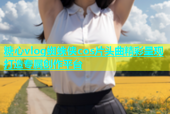糖心vlog蜘蛛侠cos片头曲精彩呈现打造专属创作平台