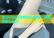 糖心Vlog女演员魅力大揭秘，谁是你的心头好？