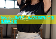 糖心vlog生肖卡：永久收藏你的个性化星座故事