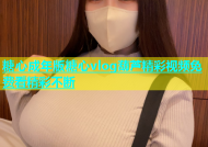 糖心成年版糖心vlog葫芦精彩视频免费看精彩不断