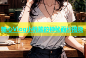 糖心Vlog小桃酱的神秘面纱揭晓